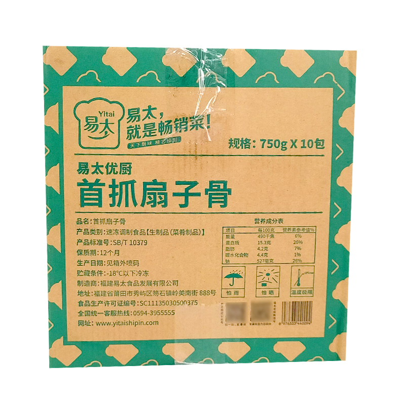 易太首抓扇子骨750g冷冻腌制调理猪扇骨半成品饭店整箱10包商用-图3