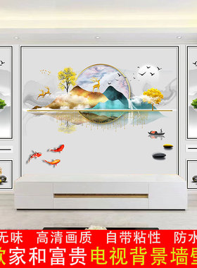 3D立体自粘墙贴画家和富贵电视背景墙画客厅沙发装饰壁画风景墙纸