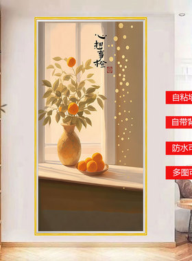 柿柿如意防水自粘装饰画玄关贴画客厅竖版壁画墙纸贴纸走廊墙贴画