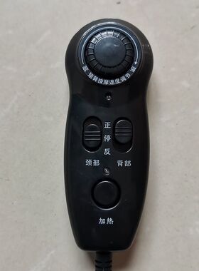 电动按摩垫控制器7手控器按摩椅垫按摩靠垫控制开关按摩器配件