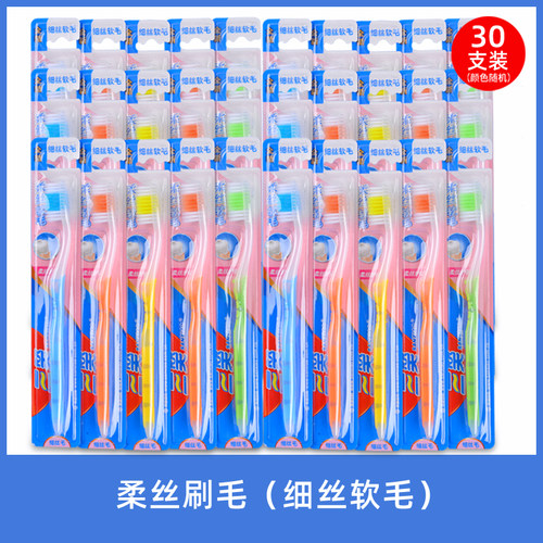 正品三笑牙刷30支包邮装 中毛细丝软毛硬毛成人款家用家庭装经典 - 图2