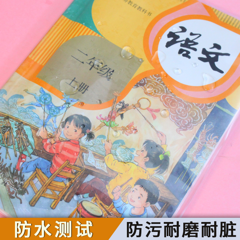 多利博士书皮书套透明A416K22K36k环保塑料书皮小学生书皮包书膜 - 图1