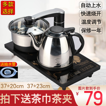 Fully automatic Sheung Shui electric hot boiling water pot smart tea table embedded electromagnetic tea stove integrated special suit