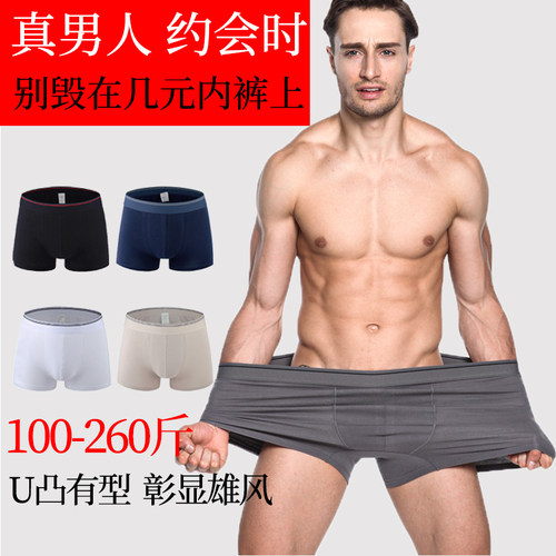 舒适纯棉男内裤凹凸立体有型运动风透气吸汗含大码中腰明筋8XL肥 - 图0