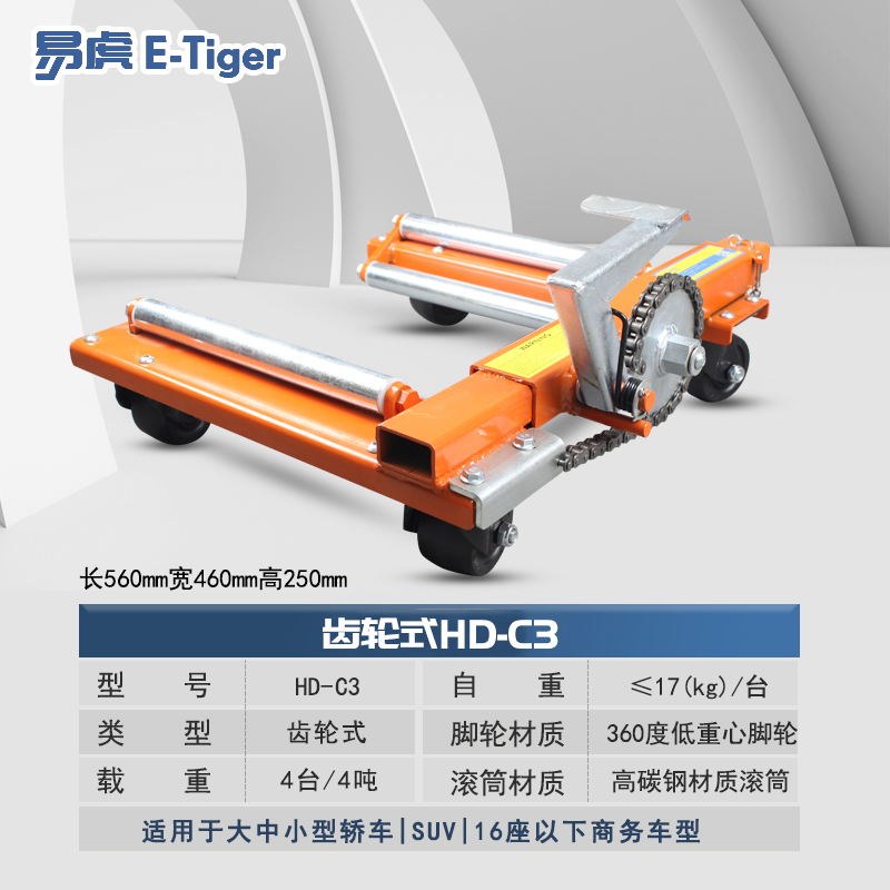 汽车移车器神器车辆手动万向挪车物业移位器消防道路救援拖移动架 - 图2