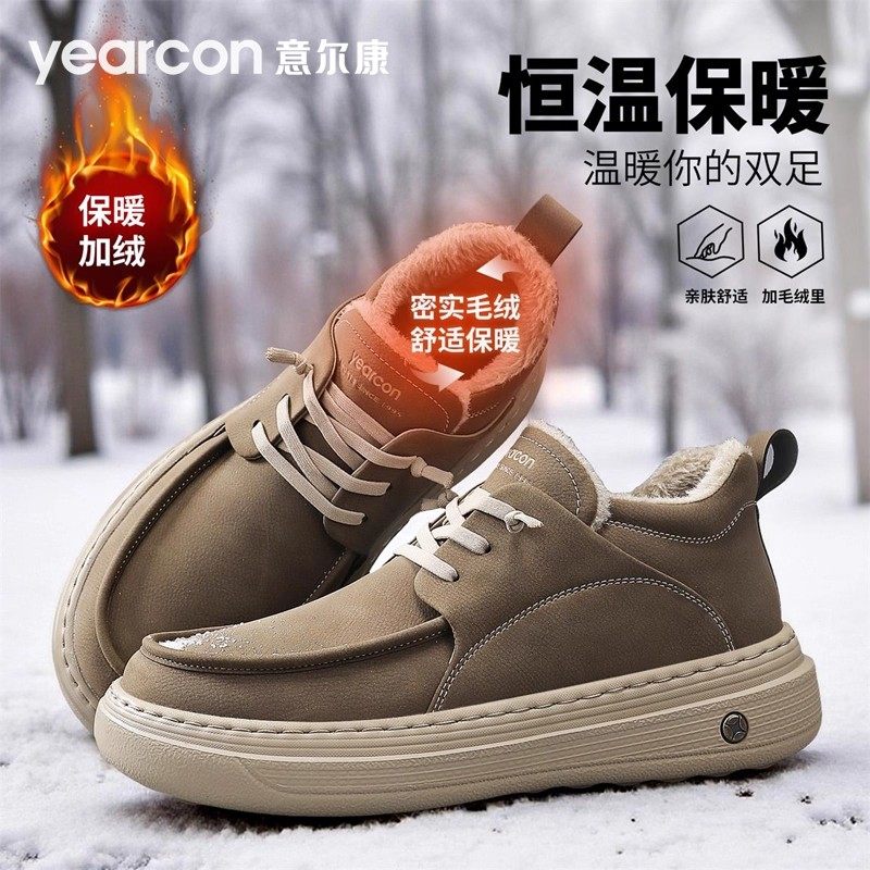 意尔康板鞋男鞋2026新款春秋冬季加绒棉一脚蹬男士豆豆鞋休闲皮鞋,淘宝优惠券,粉丝福利购,淘宝优惠卷