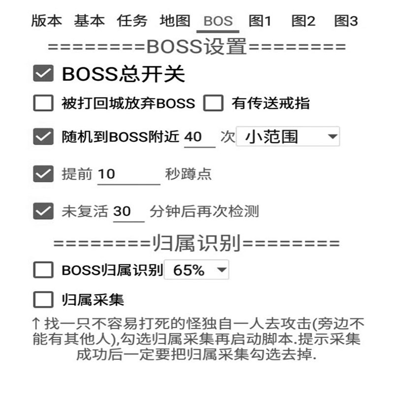 御剑八荒辅助脚本传说之城烈火一刀天魔传奇暗黑之城蹲点BOSS - 图1