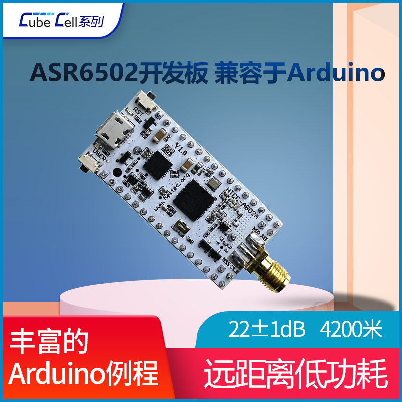 兼容Arduino开发板LoRa无线传感器ASR6502 LoRaWAN电池仓接口丰富-图0