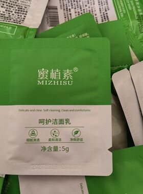 蜜植素正品试用装洗护去屑小样体验袋装洗发水发膜沐浴露护发素