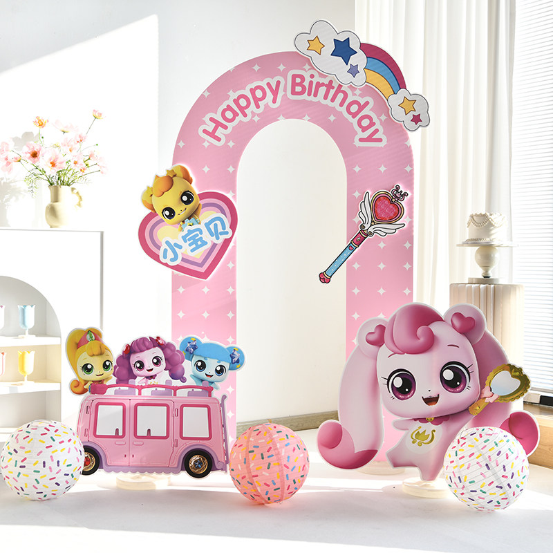 奇妙萌可系列生日布置宝石公主周岁女孩4岁气球派对装饰KT板定制,淘宝优惠券,粉丝福利购,淘宝优惠卷
