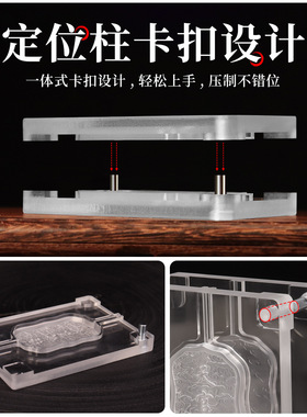 天官赐福香牌模具双面 古法手工diy制作制香工具亚克力合香牌模具