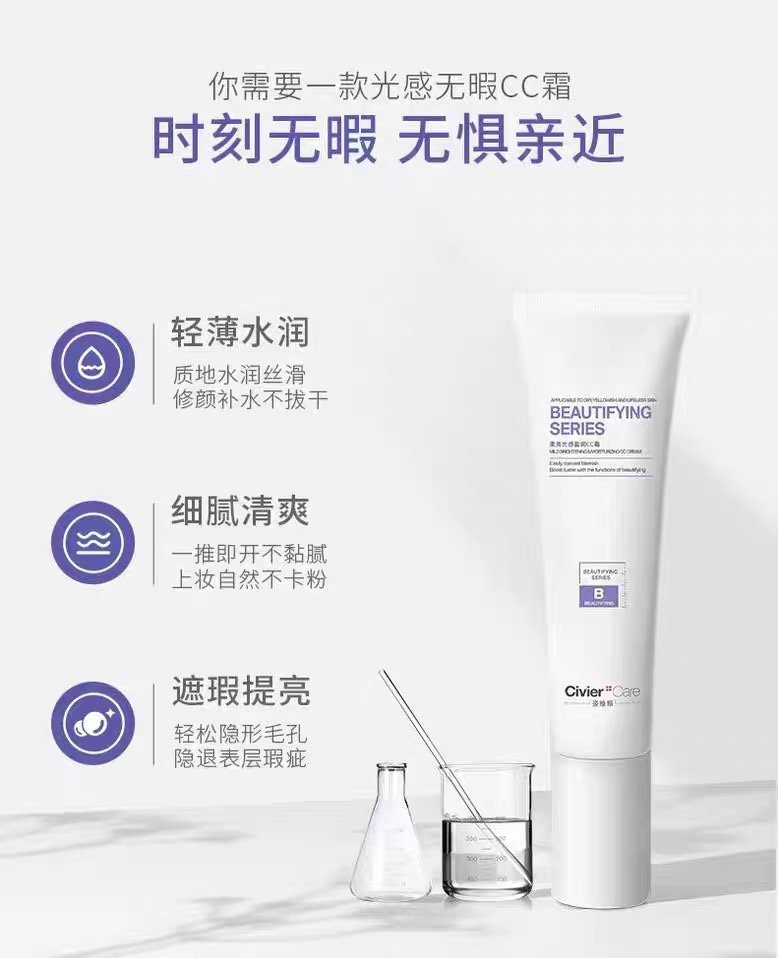 正品姿维雅水缤纷美皙润颜BB霜50g亮肤保湿隔离滋润CC粉底遮瑕膏,淘宝优惠券,粉丝福利购,淘宝优惠卷