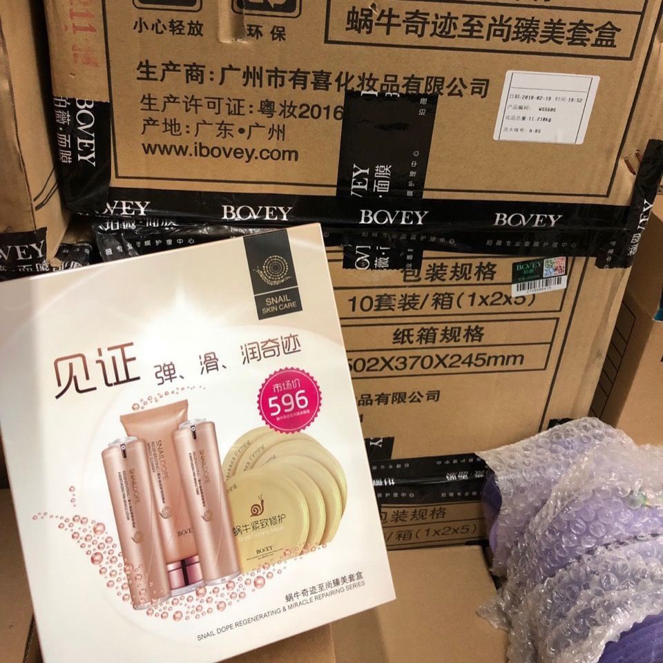 正品珀薇蜗牛新肌奇迹系列护肤品套装五件套四件套三件套泊微套盒