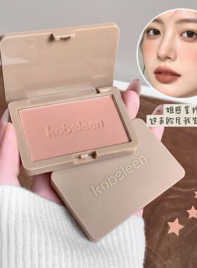 kobeleen卡比郎漫色腮红盘低饱和奶咖色清透自然提气色氛围感腮红