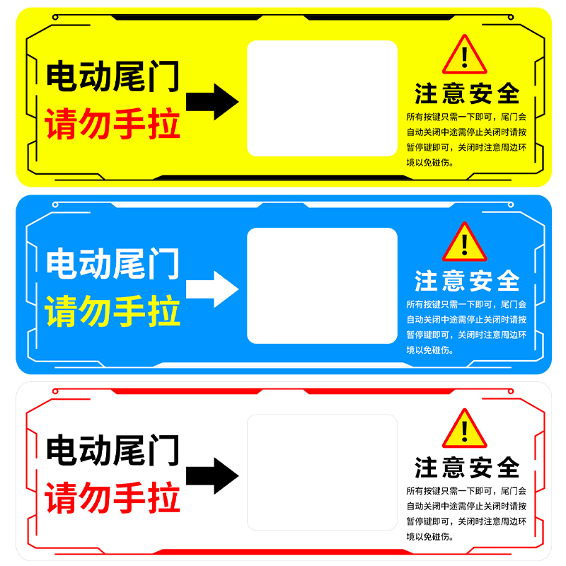 专用于哈弗大狗改装电尾门提示贴后备箱电动尾门警示贴纸外饰装贴-图3