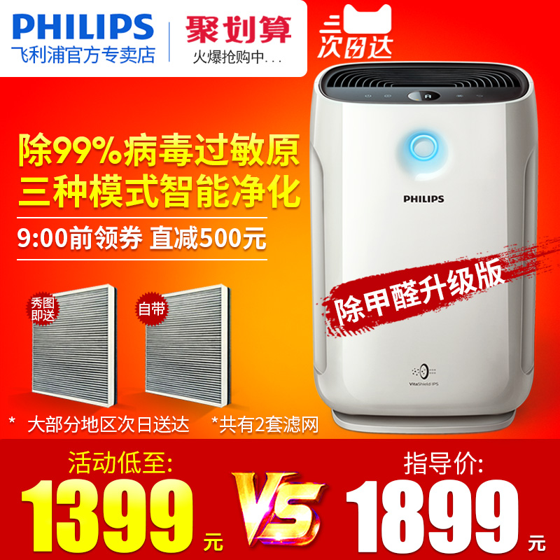 飛利浦空氣淨化器家用臥室除甲醛AC2880二手菸塵霧霾pm2.5靜音