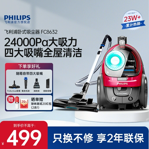 Philips Vacuum Cleaner Домохозяйство Большое всасывание иерархическое кабельное кабельное кабельное кабельное уборка и волосы для собак -в одном FC8632