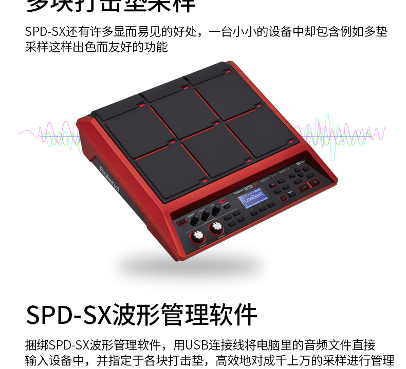 Roland 罗兰电子鼓打击板 SPD-30 SPD-SX SPD-SXSE采样 - 图0