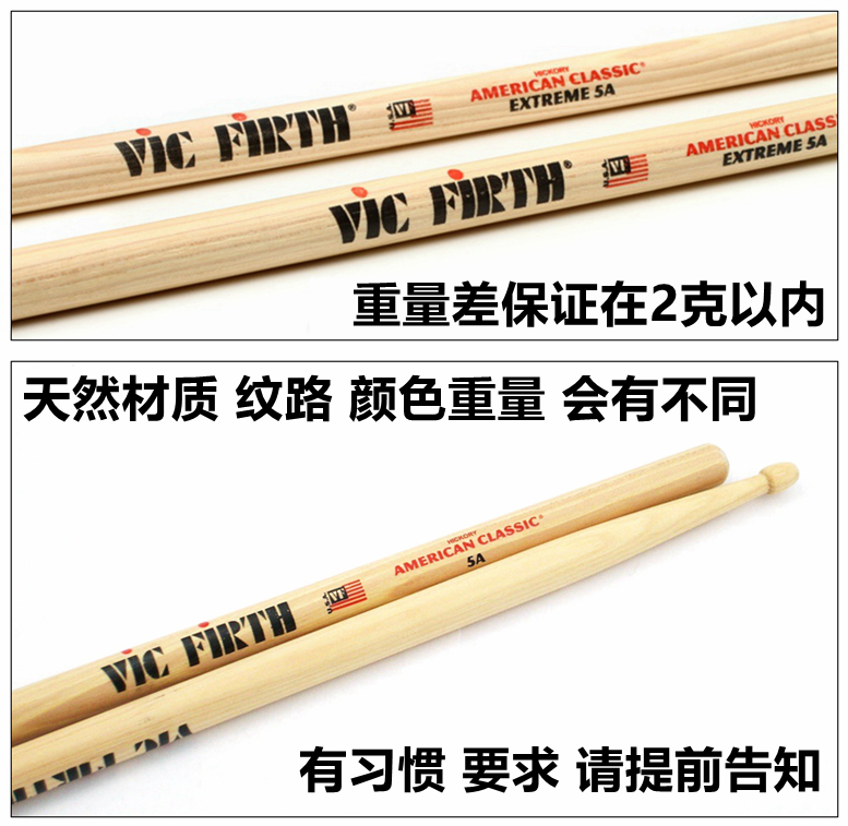 vic firth 5A 加长5a美国山核桃木鼓棒 X5A 5AN尼龙头 VF5A - 图0