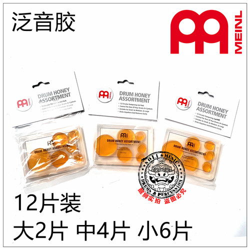 DAAP REMO EVANS MEINL  WAMBOOKA 架子鼓 鼓皮泛音贴 止音胶 - 图2