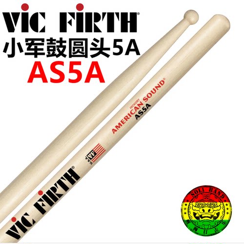 vic firth 5A 加长5a美国山核桃木鼓棒 X5A 5AN尼龙头 VF5A - 图2