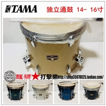 TAMA SUPERSTAR 帝王之星 银星 单支通鼓 落地通