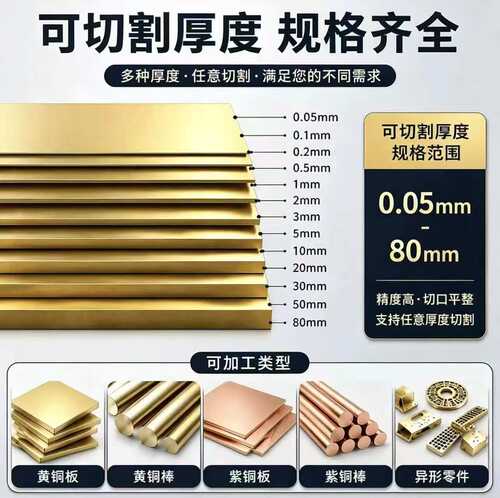 H62黄铜板T2紫铜板激光切割车床折弯打孔定制精密CNC加工机械零件 - 图2