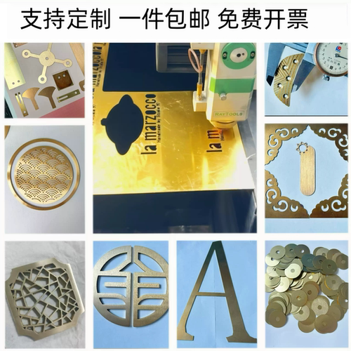 H62黄铜板T2紫铜板激光切割车床折弯打孔定制精密CNC加工机械零件 - 图3
