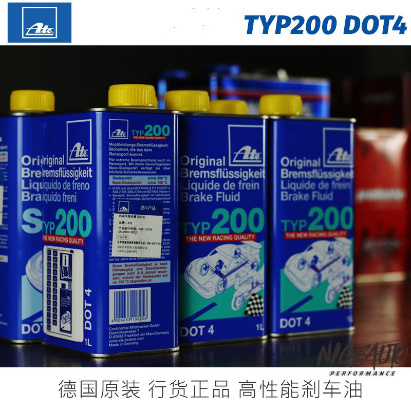 深圳NICEAUTO德国原装ATE TYP200高性能刹车油制动油液DOT4通用型