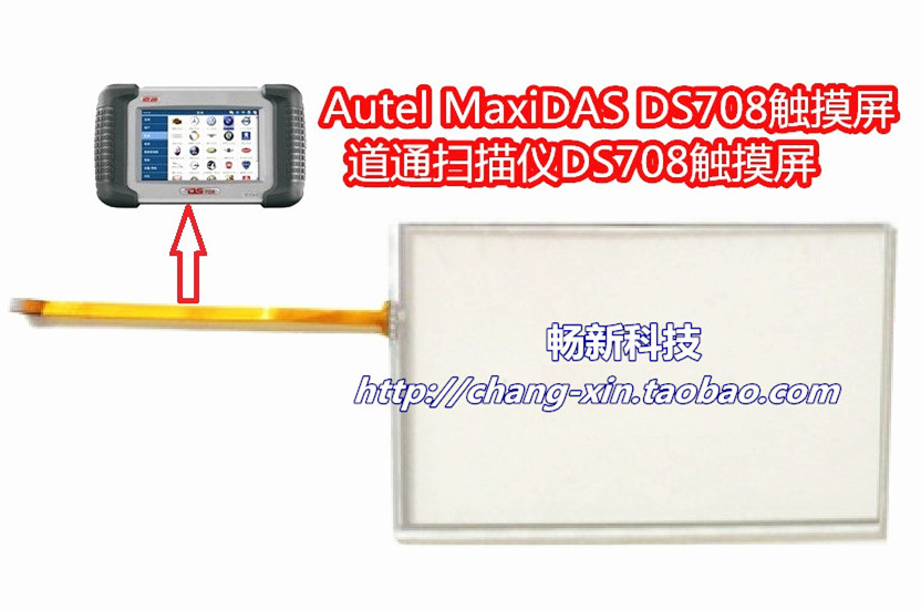 道通扫描仪DS708触摸屏Autel MaxiDAS DS708触摸屏显示屏手写屏幕 - 图0