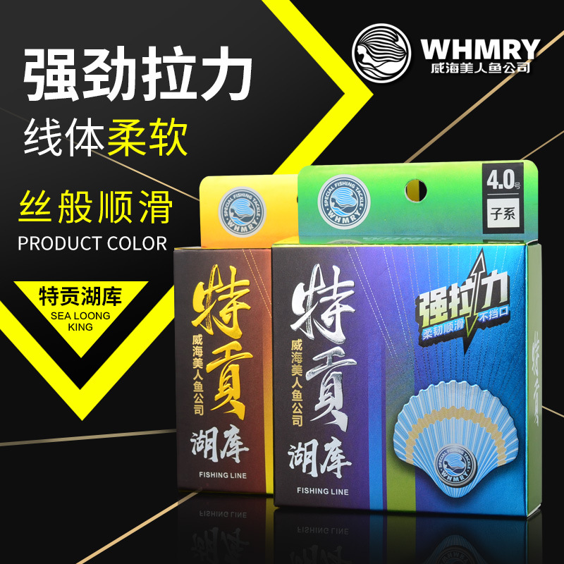 正品原丝威海MEIRENYU鱼线特贡鱼线主线子线100米竞技拉力钓鱼线 - 图0