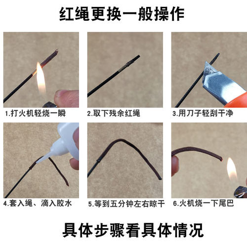 红绳竿稍尖红线系主线绳子竿尖绳手竿杆梢绳钓鱼竿大物护线固线绳 - 图3