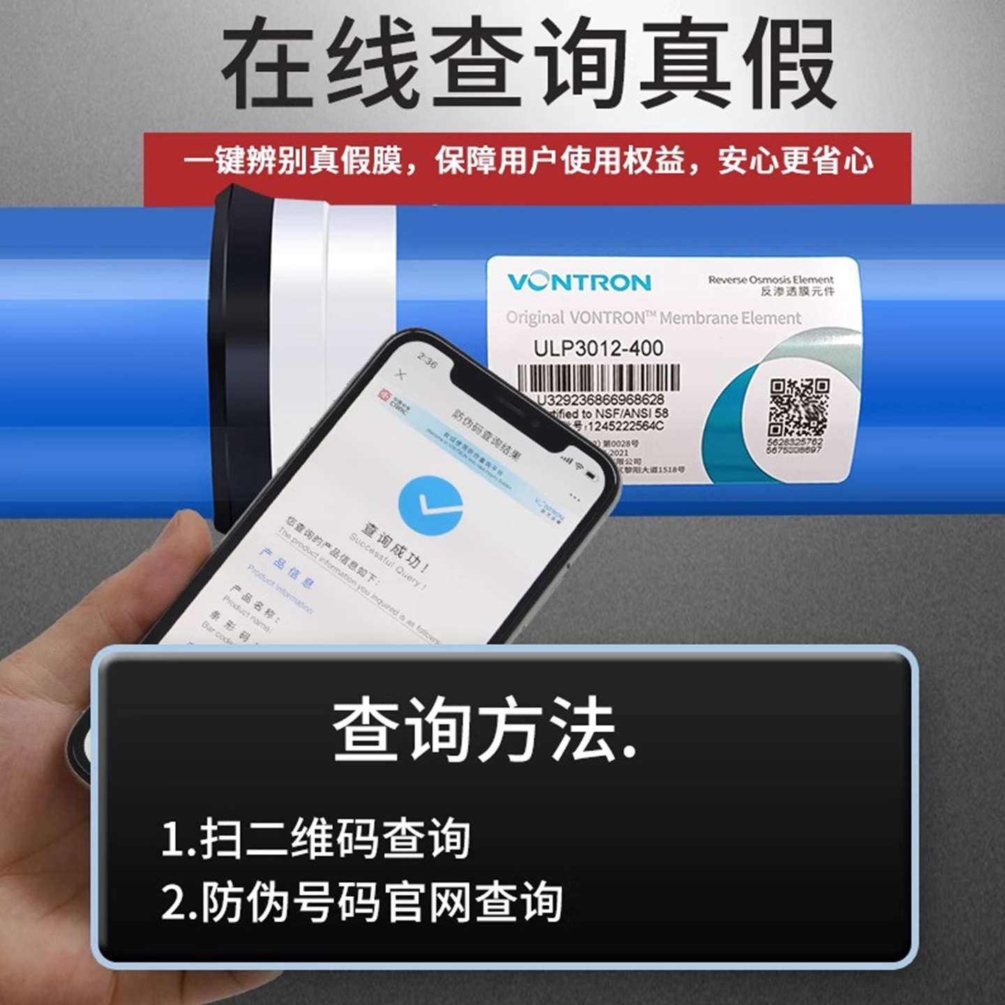 汇通ro反渗透膜滤芯无桶净水器时代沃顿400G800g售水机3213节水膜 - 图0