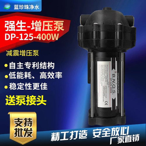 商用净水器纯水机配件强生DP125-400W 大头增压泵售水机加压电机 - 图1