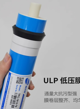 惠灵顿反渗透ro膜滤芯家用厨房净水器纯水机配件售水机400G过滤膜
