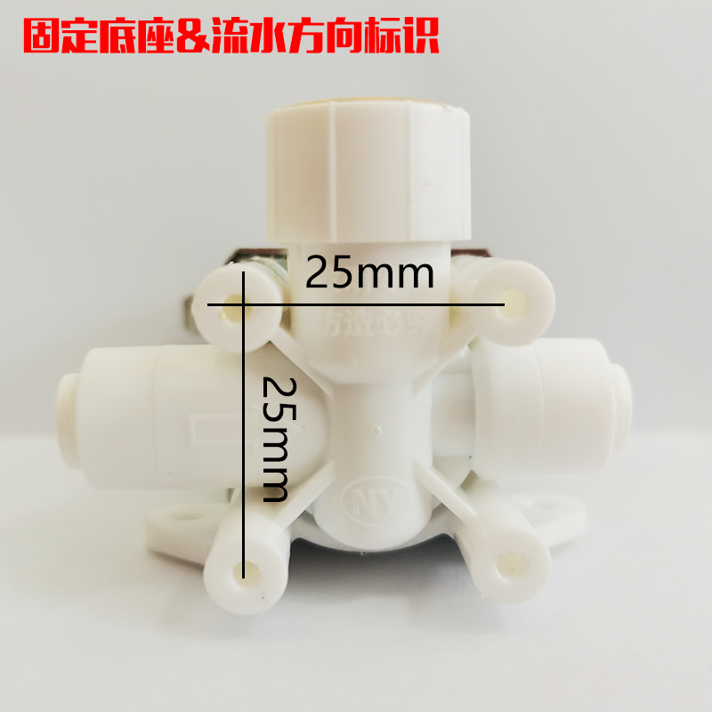 家用净水器废水可调节组合电磁阀南阳100-450CC冲洗开关废水阀门-图2