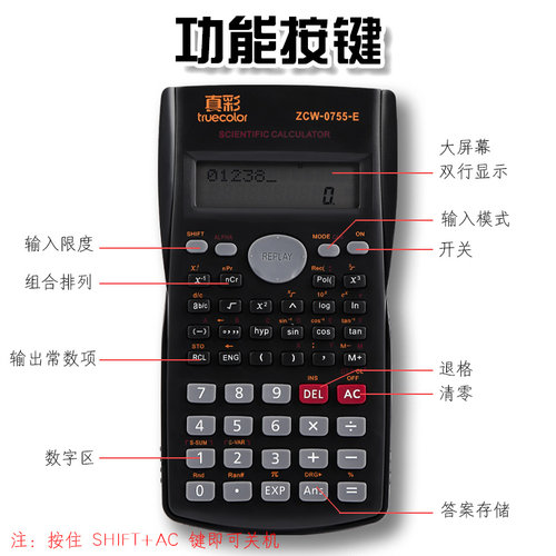真彩科学函数计算器学生考试专用初高中生中考高考一建二建财务会计注会CPA金融财管上册大学生多功能计算机 - 图0