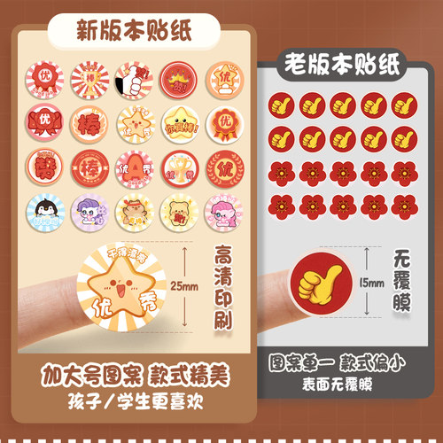 儿童奖励贴纸小红花表扬贴小学生幼儿园小贴画家长教师用抽拉式粘贴可爱自粘卡通装饰小图案大拇指鼓励女孩子 - 图1