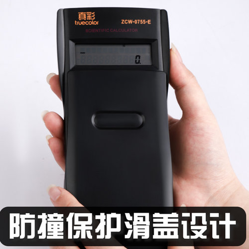 真彩科学函数计算器学生考试专用初高中生中考高考一建二建财务会计注会CPA金融财管上册大学生多功能计算机 - 图3