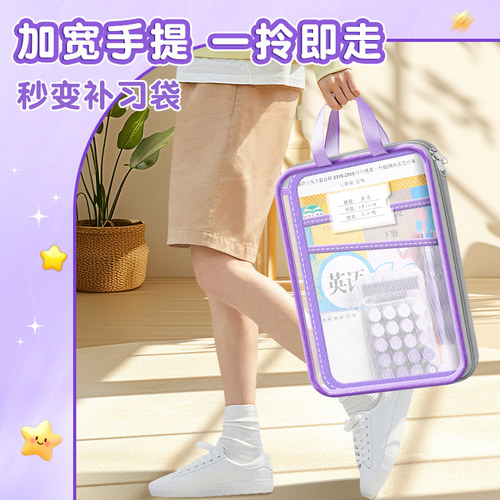L型科目分类袋透明学科文件袋拉链式网纱大开口小学生手提拎书袋试卷收纳袋作业补习袋初中生考试专用档案袋 - 图3
