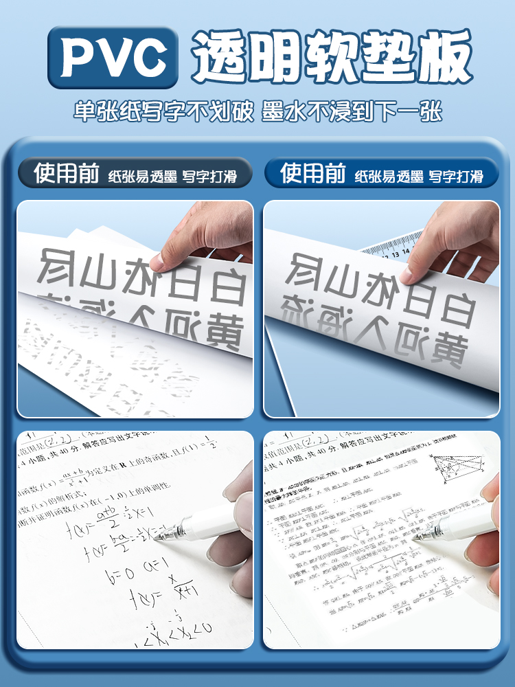 学生考试透明软垫板试卷作业垫板a4写字板学生考试专用小学生画画垫子书写垫写作业A3中考高考考研书法课桌垫 - 图0