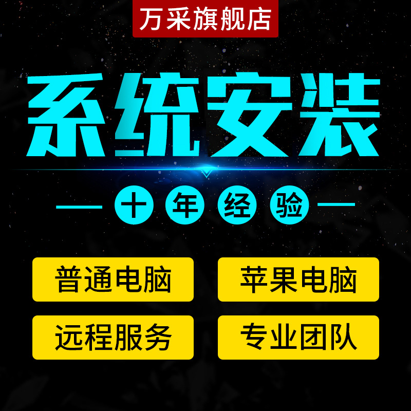 远程电脑维修远程优化卡顿解决修复打印机驱动安装故障咨询问题-图0