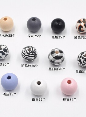 木珠套装组合手链饰品原料木