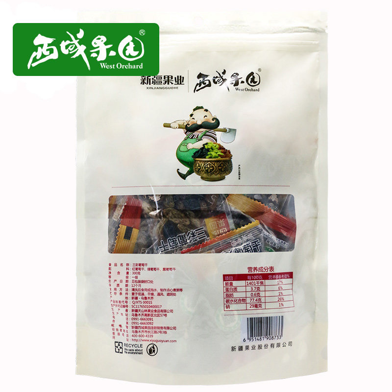生态西域果园吐鲁番三种彩色包装 西域果园葡萄干