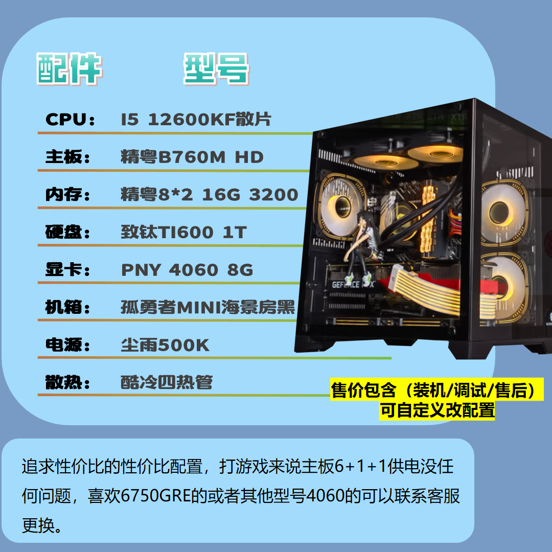 1000-1W元预算，inter高性价比游戏主机畅玩三A，默认win10系统 - 图0