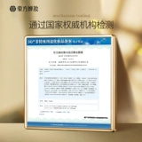 东方婵妆 Золотой антивозрастной питательный осветляющий подтягивающий набор для ухода за кожей, против морщин