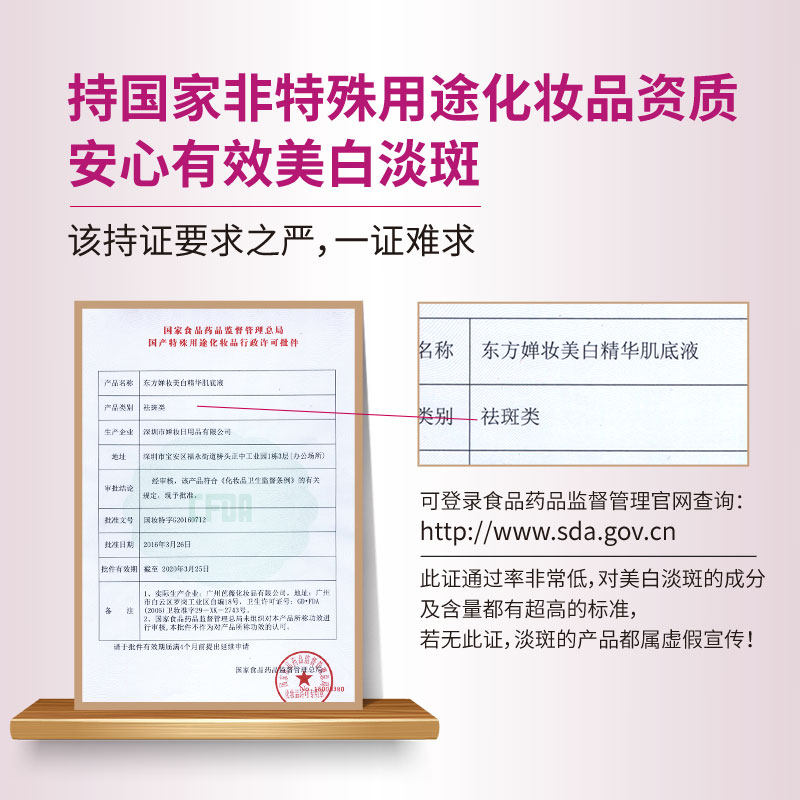 面部精华收缩毛孔修复安瓶精华液 东方婵妆液态精华