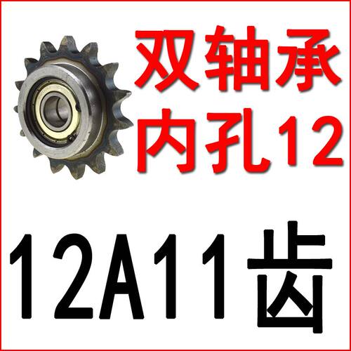 涨紧轮 惰性链轮DRC 06B  08B 10A 12A 过度链轮 压轮 轴承 链轮 - 图2