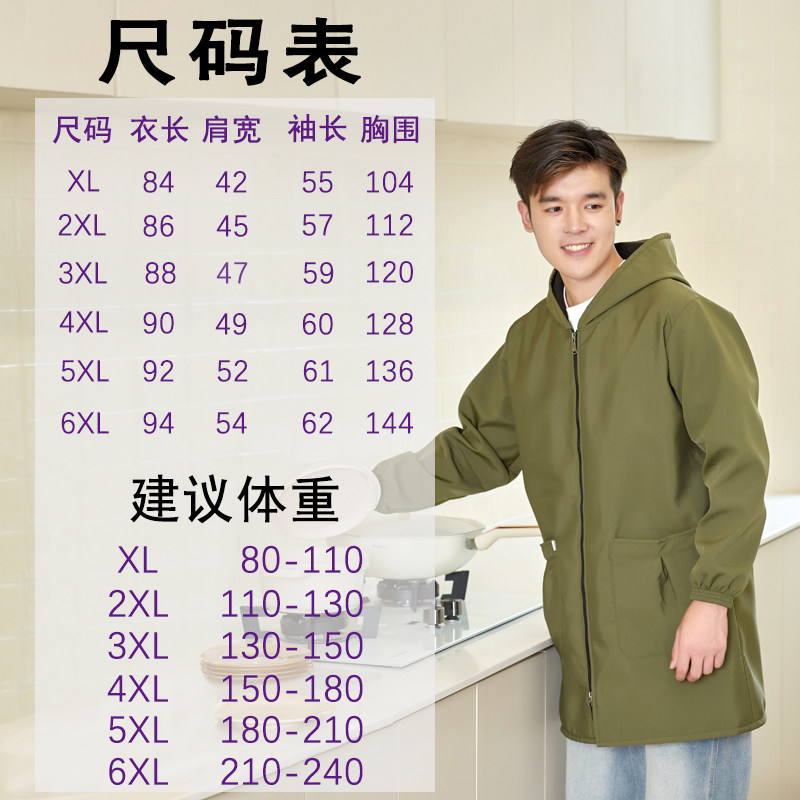 男士罩衣新款加肥加大厨房大人围裙防水防油工作服大褂外穿秋冬季,淘宝优惠券,粉丝福利购,淘宝优惠卷