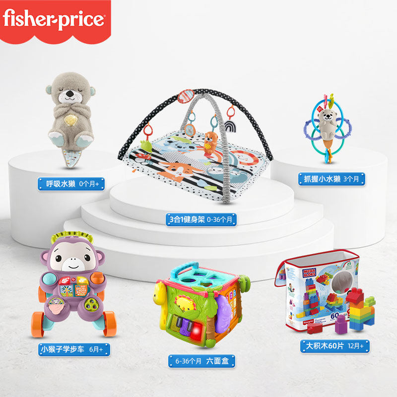 费雪新生儿玩具大礼包婴幼儿音乐哄睡满月生日礼见面礼盒益智启蒙,淘宝优惠券,粉丝福利购,淘宝优惠卷